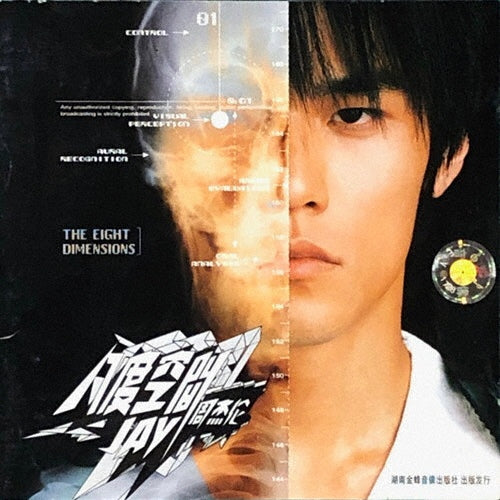 Jay Chou - Eight Dimensions - Japan SHM-CD+DVD