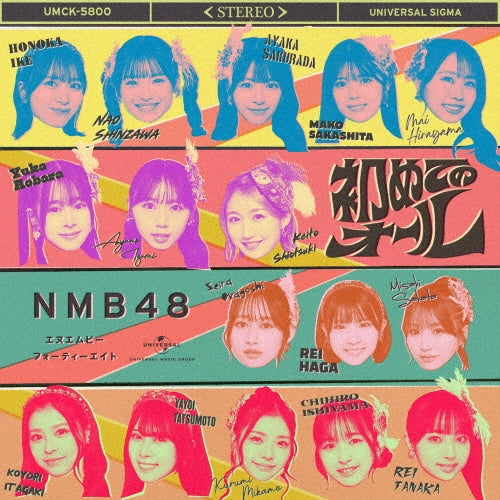 Nmb48 - Hajimete no All - Japan Type-A CD + Blu-ray Disc