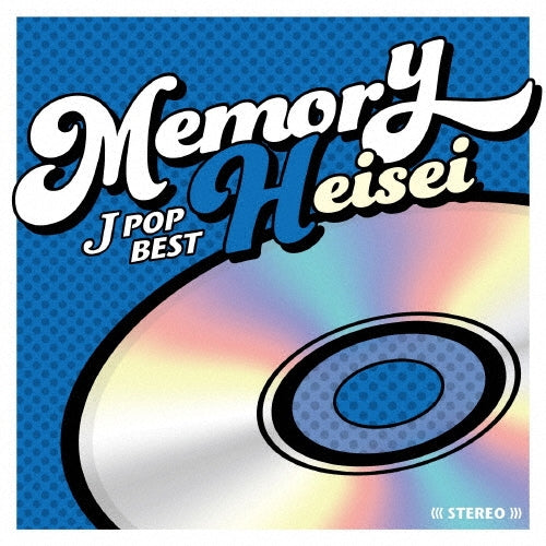 hitomi, yaiko (矢井田瞳), 大塚 愛, mihimaru GT, MONKEY MAJIK, RIP SLYME, m-flo - Memory -Jpop Heisei Best- - Japan 2 CD
