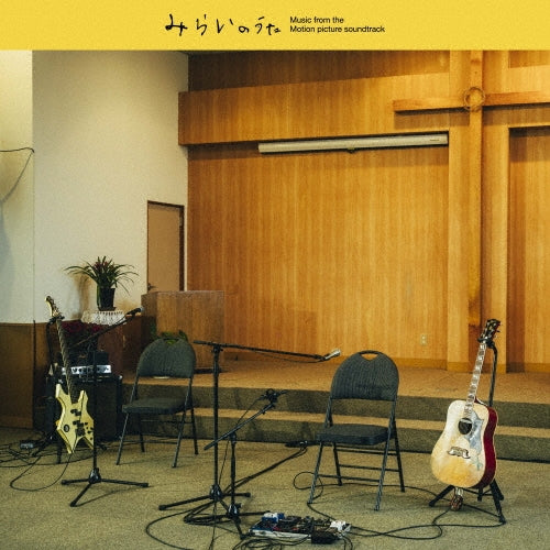 Ost - Mirai No Uta Movie Soundtrack - Japan CD