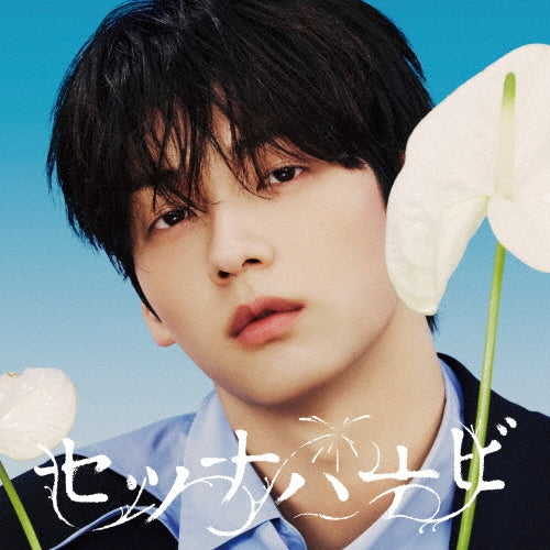 TOMORROW X TOGETHER - Setsuna Hanabi - Japan First Limited Member Solo Jacket ver., SOOBIN CD + Goods Limited Edition