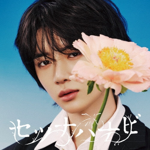 TOMORROW X TOGETHER - Setsuna Hanabi - Japan First Limited Member Solo Jacket ver., BEOMGYU CD + Goods Limited Edition