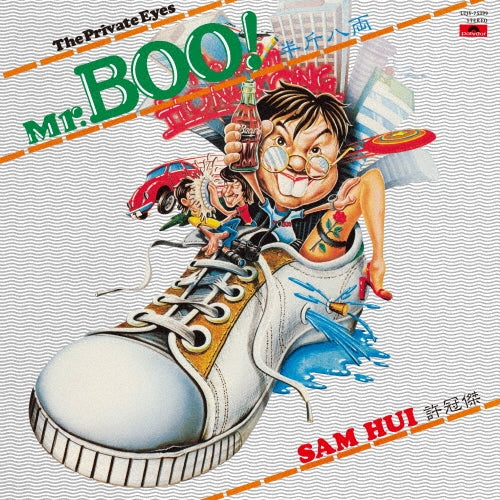 Sam Hui - Mr.Boo! - Japan 180g Vinyl LP Record Limited Edition