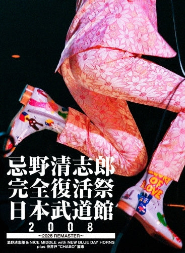 Kiyoshiro Imawano - Imawano Kiyoshiro Kanzen Fukkatsu Sai Nihon Budokan 2008 -2026 Remaster- - Japan 2 DVD + Poster