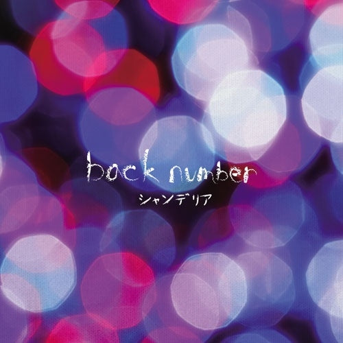 Back Number - Chandelier - Japan Vinyl 2 LP Record Limited Edition