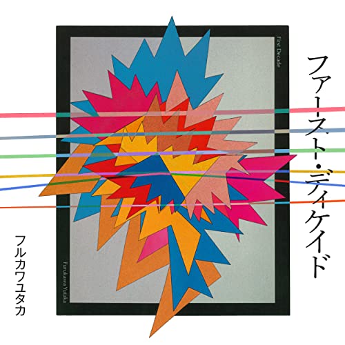 Yutaka Furukawa - First Decade - Japan CD
