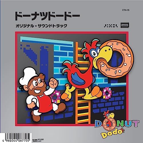 Sean Bialo - Donut Dodo Original Soundtrack - Japan 7’ Single Record Limited Edition
