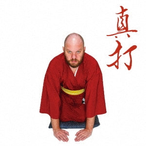 Hakuchu Dodo Odore Jinrui - shinnuchi - Japan CD