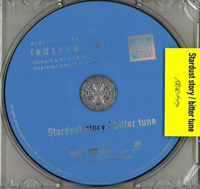 Eisei To Karatea - Stardust Story / Bitter Tune - Japan CD single