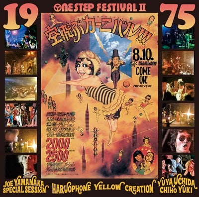 Various Artists - Soratobu Carnival - Japan 2 CD