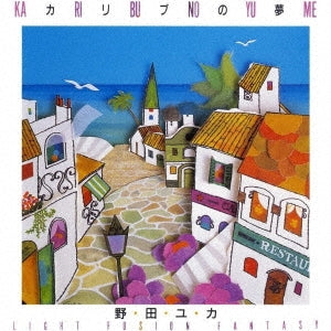 Yuka Noda - Ka Ri Bu No Yu Me: Light Fusion Fantasy - Japan CD