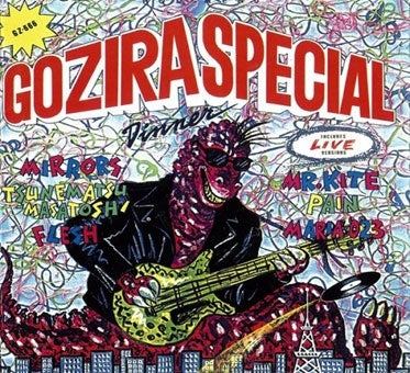 Various Artists - Gozira Special Dinner - Japan Vinyl LP Record