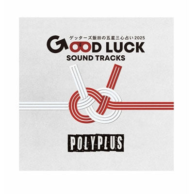 Polyplus - Good Luck Sound Tracks 2 - Japan CD