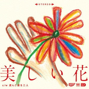 the Tiger - utsukushii hana - Japan Vinyl 7 inch Single Record Limited Edition