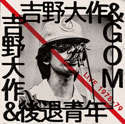 Yoshino Daisaku & Gom, Yoshino Daisaku & Koutaiseinen - Live 1978-79 - Japan 2 CD Bonus Track
