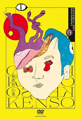 KENSO - Hitoku Sei Shinshou - Japan DVD