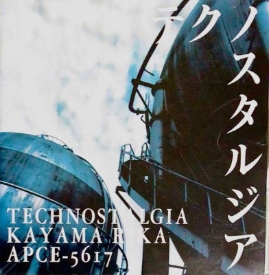Kayama, Rika - Technostalgia - Japan Vinyl LP Record Limited Edition