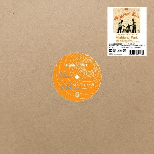 Leo Ieiri - Highland Park - Japan Vinyl 12 inch Record Limited Edition
