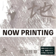 Masabumi Kikuchi - Earth - Japan SACD Hybrid
