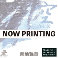 Masabumi Kikuchi - Air - Japan SACD Hybrid