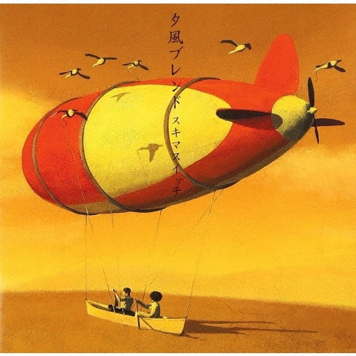 Sukima Switch - yukaze - Japan 2 LP Recurd Limited Edition