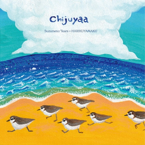 Suzumeno Tears - Chijuyaa - Japan Vinyl 7inch Single Record Limited Edition