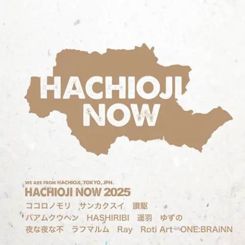 Various Artists - Hachioji Now 2025 - Japan CD