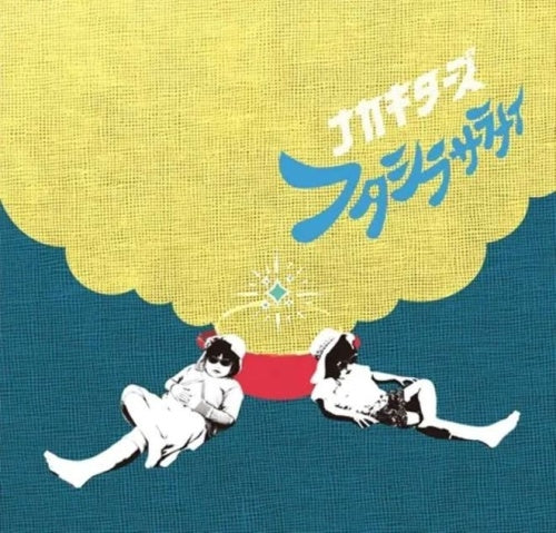 Nakakitaz - Futashirasaranai - Japan CD