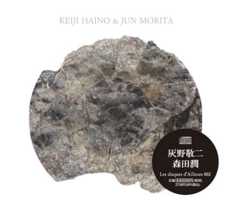 Haino Keiji (Experimental Mixture) 、Morita Jun - Haino Keiji & Jun Morita - Japan CD