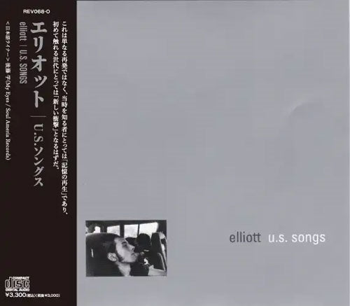Elliott - U.S. SONGS - Japan CD