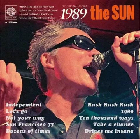 The Sun - 1989 - Japan CD Limited Edition