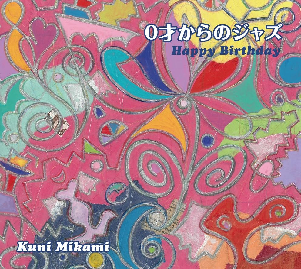 Kuni Mikami - 0 Sai Kara No Jazz Happy Birthday - Japan CD
