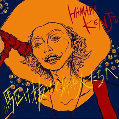 Kenji Hamada - Kakenukete Itta Hito Tachi He - Japan CD