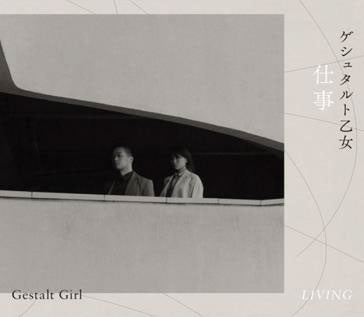 Gestalt Girl - Shigoto - Japan CD