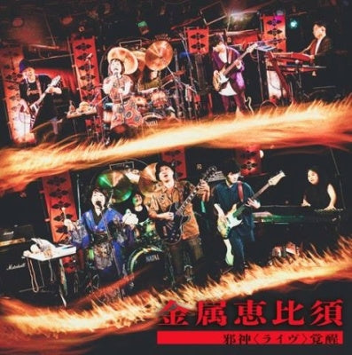 Kinzoku-Yebis - Jashin Live kakusei - Japan CD