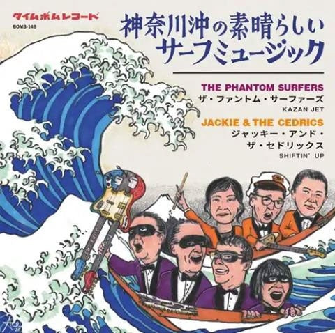 Phantom Surfers - Wonderful Surf Music From Kanagawa Ocean-Kazan Jet - Japan Vinyl 7 inch Single Record Limited Edition