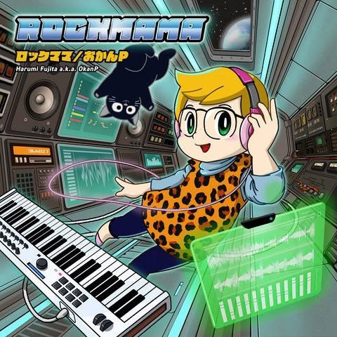 Okan P - Rock Mama - Japan CD