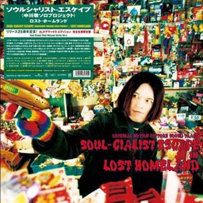 Soul-Cialist Escape - LOST HOMELAND - Japan Vinyl 2 LP RecordBonus Track Limited Edition