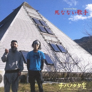 Chibanotataki - Shinanai Kashu - Japan CD