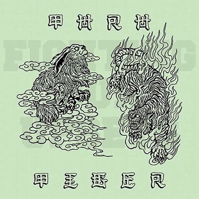Tiger 、 Thrh - Fighting Our Upsets - Japan CD