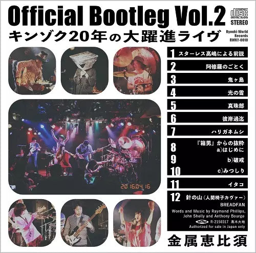 Kinzoku-Yebis - Official Bootleg Vol.2 Kinzoku: 20 Years Of Great Leaps Forward Live - Japan CD