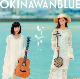 I-Dushi - Okinawanblue - Japan CD