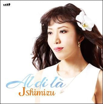 J Shimizu - Al Di La - Japan CD