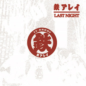 Tetsu Array - Last Night - Japan CD