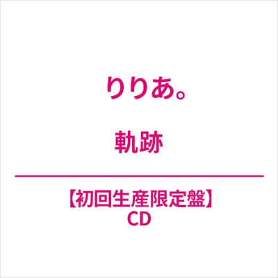 Riria - Kiseki - Japan CD Limited Edition