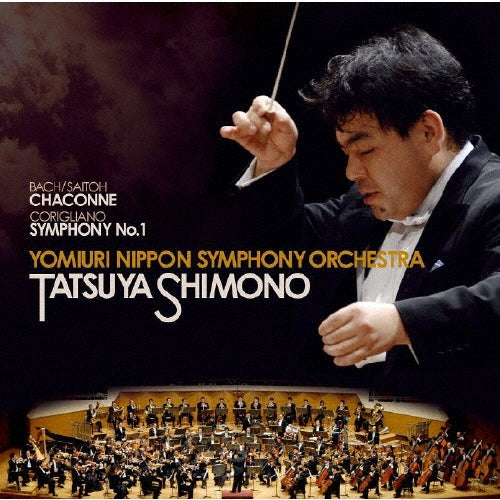 Tatsuya Shimono - Bach (arr. Hideo Saito): Bach / Saitoh: Chaconne Corigliano: Symphony No.1 - Japan SACD Hybrid