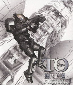 Animation - TO Elliptical Orbit (Daen Kido) Director's Cut Edition - Japan Blu-ray Disc