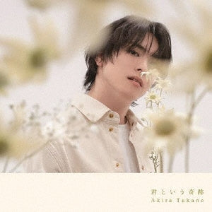 Akira Takano - Title Is To Be Announced (9Th Single) - Japan Type-A CD+DVD