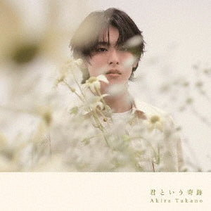 Akira Takano - Title Is To Be Announced (9Th Single) - Japan Type-C CD single