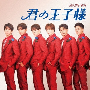 SHOW-WA - Kimi no Ojisama - Japan CD single